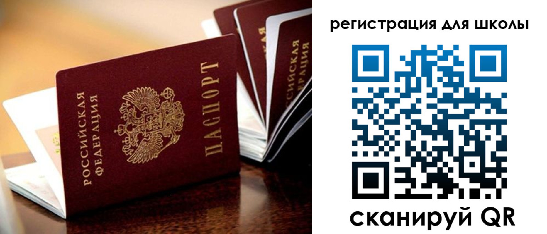 временная регистрация купить в Рубцовске