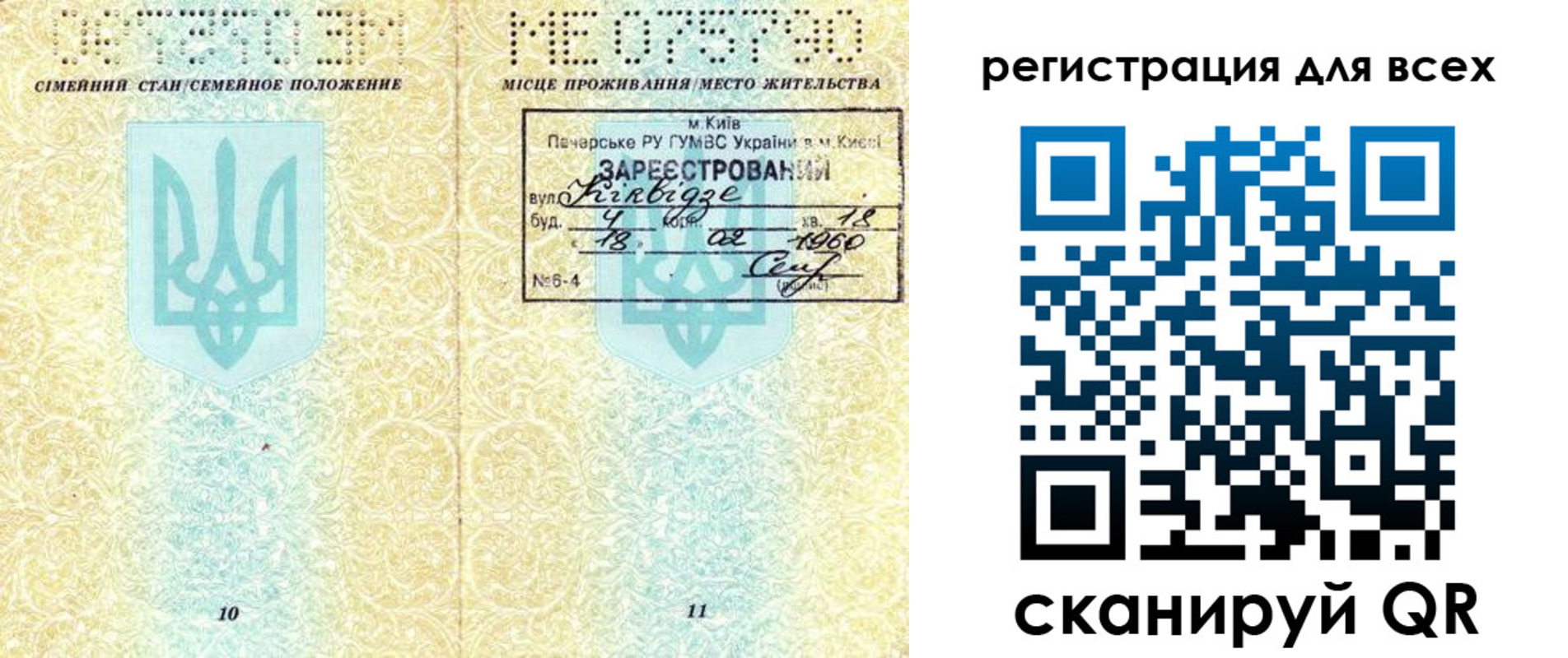 временная регистрация в квартире в Рубцовске