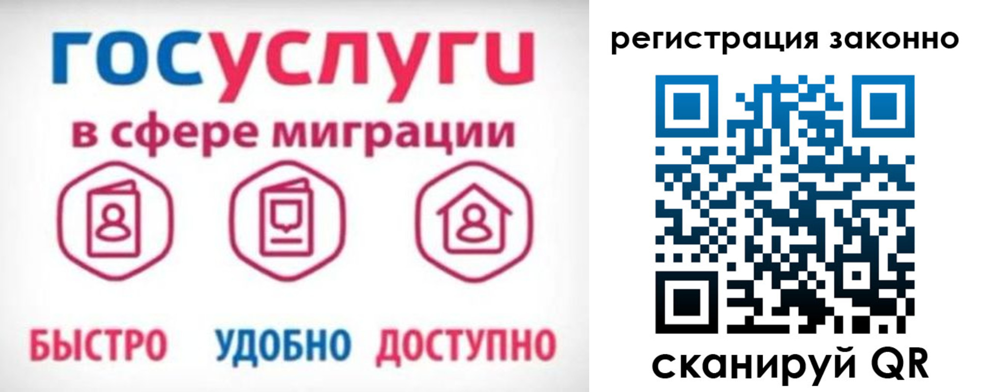 прописка 2025 в Рубцовске