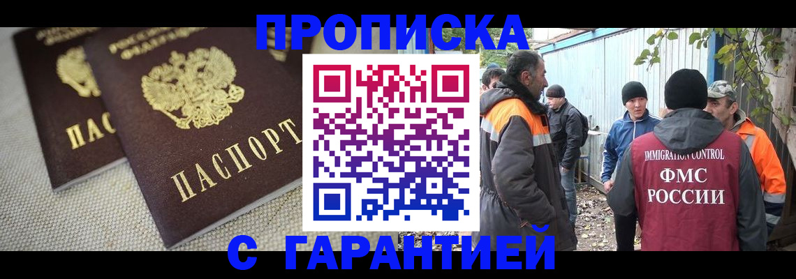 миграционный учет в Рубцовске