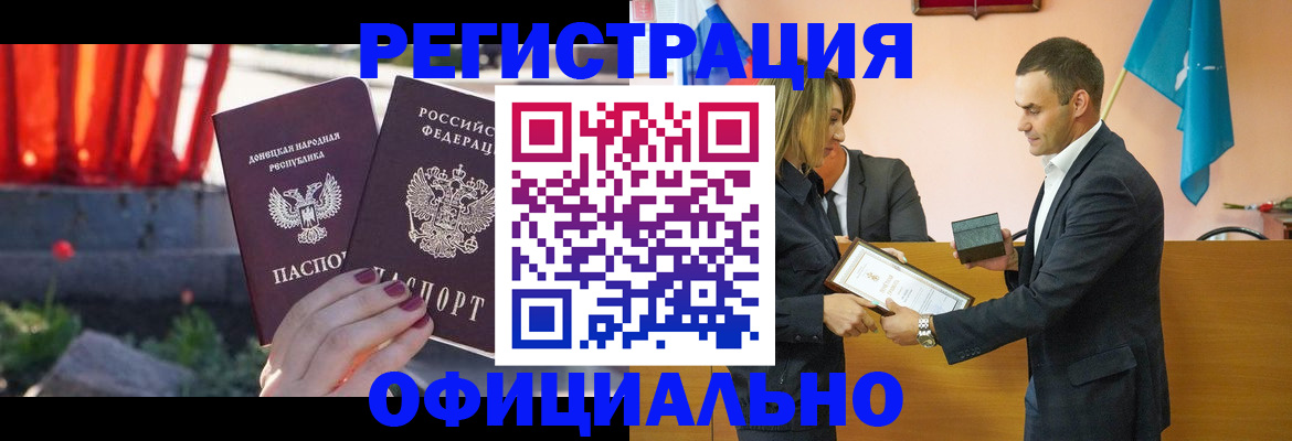 где прописаться в Рубцовске
