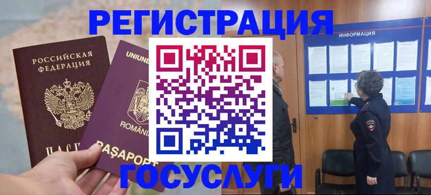 временная регистрация надежно в Рубцовске