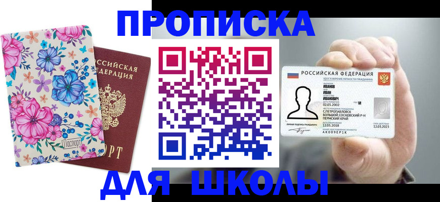 регистрация для дет. сада в Рубцовске